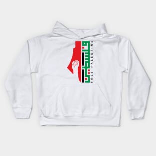 Free Palestine Arabic Name Palestinian Freedom Map Resistance Design -BLK Kids Hoodie